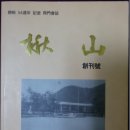 추산초교 이미지