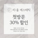 천사에스테틱