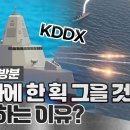 한국형 이지스함 KDDX "역사에 한 획 그을 것" 이미지