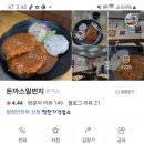 돈까스일번지 이미지