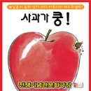 사과가쿵