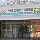 천년뷔페웨딩홀 네이버블로그