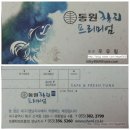 참치만마니