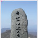 한국 100대명산 광양 백운산 해발 1.218m 이미지