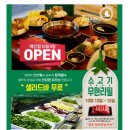 샤브마니아태안점 이미지