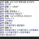 전설의 레전드 랜덤채팅 모음 이미지