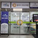 충주종합사회복지관 분관 이미지