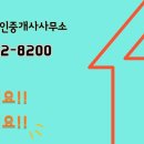 송정리치공인중개사사무소 이미지