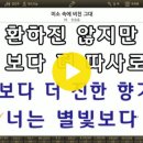 MR - 미소 속에 비친 그대/신승훈 이미지
