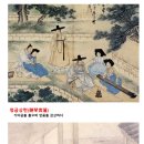 조선朝 풍속화의 선구자-혜원(蕙園) 신윤복(申潤福)의 풍속화 이미지