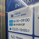 스탠포드인호텔 부산 | 부산 토요코인 부산역 호텔 조식 후기