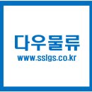 BHC프랜차이즈 [경기도광주지입차-인천/서울 코스별모집] 3.5톤냉탑 05시~14시 400만원 완제 다우물류 이미지