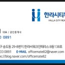 한라시티부동산공인중개사사무소 이미지