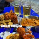 [구래] 안주가 다양한 구래역 술집 🍗 노상치킨 구래점 야장 후기