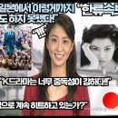 일본언론“K드라마 일본에서 이렇게까지 인기 있을 줄은 상상도 하지 못했다!” 이미지