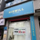 히즈윌 | [광주북구용봉동미용실] 두피스케일링 미용실 &#39;히즈윌헤어&#39; 리얼후기