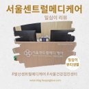 강서구여성센터 | 강서구 발산역 건강검진센터 [서울센트럴메디케어의원] 내돈내산 종합건강검진 솔직후기