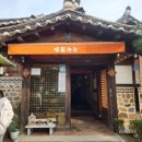 맛집해물칼국수 이미지