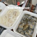 백사장 펜션 | 태안 수산시장 백사장 어촌계 수산시장, 오징어회&amp;해산물 구매 솔직 후기 (실패 꿀팁)