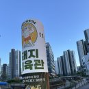 돼지체육관덕계점