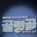 [한국전쟁기 대전형무소 민간인 학살 사건의 실상] 골령골의 기억전쟁과 현재 2022년 소련군의 전쟁 양상 이미지