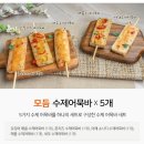 통영청정어묵 - 오산시 청학로 238 | 통영청정어묵