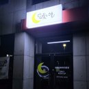 달빛두스푼 네이버블로그