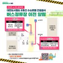 충남대학교 버스정류장 이미지