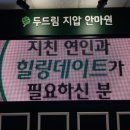 두드림지압안마원 이미지