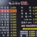 우리동네김밥 네이버블로그