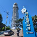 우도 선착장 장애인용 | 창원 진해 가볼만한곳 | 솔라타워 천망대에서 거가대교,우도 한눈에