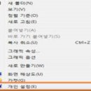 윈도우(Window)바탕화면 메뉴 관리 이미지