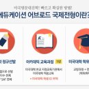 명문에듀케이션