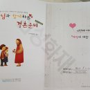 버미컨설팅 | <대전션사인 호텔 웨딩홀>신부의 웨딩일기 함께 보기-결혼준비 순서