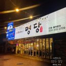 명당신박한수산 | 신박한 수산 명당│단체 모임하기 좋은 기안동 맛집
