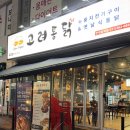 오늘통닭안산