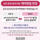 현대병원 | [순천] 순천현대병원 순천공공산후조리원 13박 14일 후기 (예약방법)