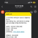 스시키쿠 이미지