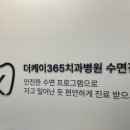 더공감치과 이미지