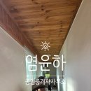 염윤하공인중개사사무소 이미지