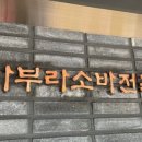 삼미제면