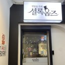 셜록홈즈신림 | 부천역 방탈출 카페 추천 “셜록홈즈 부천점” 빈집 테마 후기