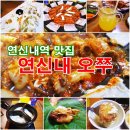 [종료] 제13차 번개답사 8/29(토) 맛집 & 도보답사..... [ 보물 657호 삼천사 마애여래입상을 찾아서...... ] 이미지