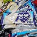 바닐라 | 해태아이스 아이스크림 쌍쌍바 바닐라 후기 -