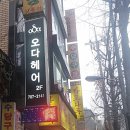 써나헤어 이미지