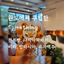 다시마 꽈배기