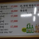 불타는 곱창 이미지