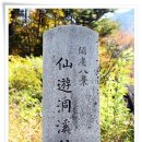 구곡제 이미지