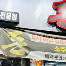 돈(전주점) 이미지