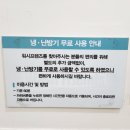 워시프렌즈셀프빨래방송파